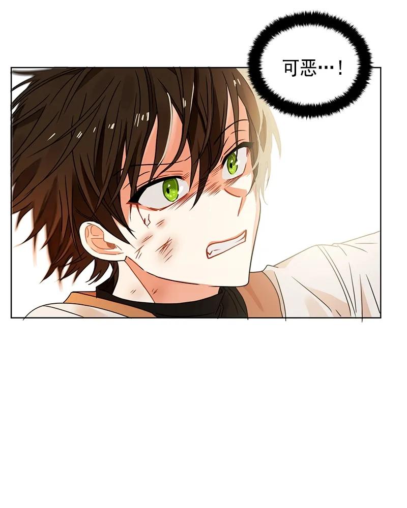 Crimson Karma Ch.101 p15