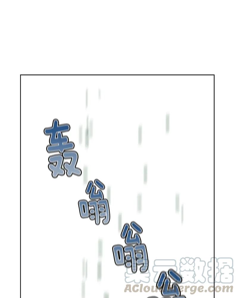 Crimson Karma Ch.101 p21