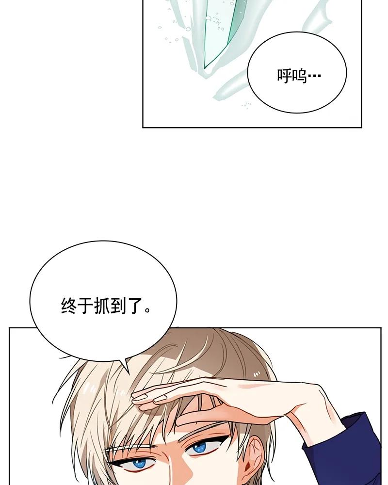 Crimson Karma Ch.101 p23