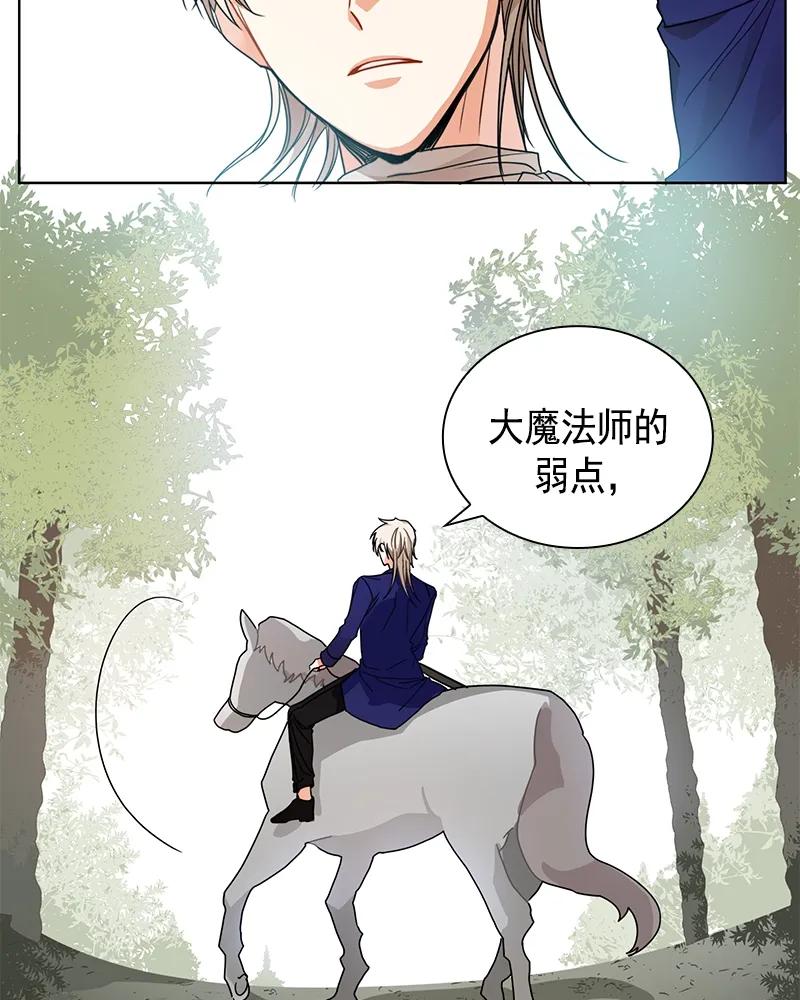 Crimson Karma Ch.101 p24