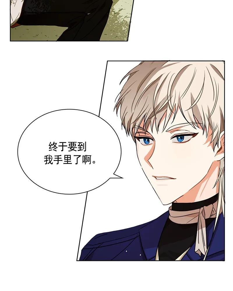 Crimson Karma Ch.101 p26
