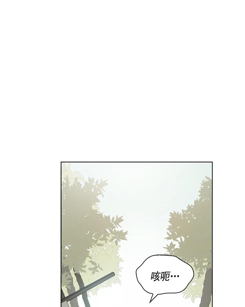 Crimson Karma Ch.101 p28