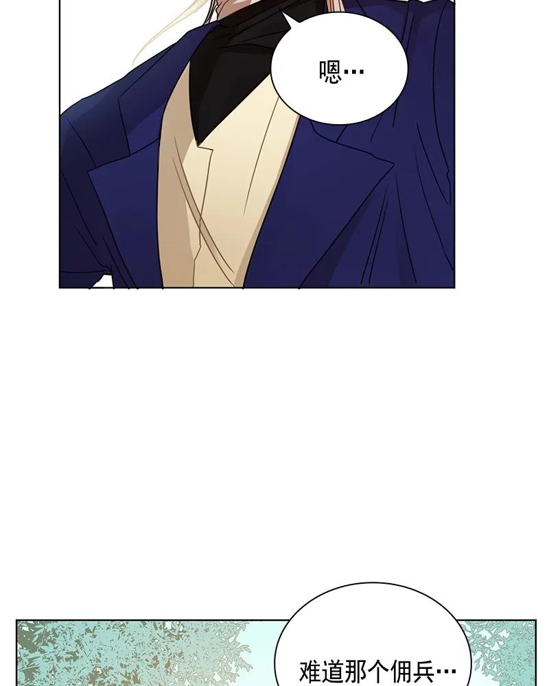Crimson Karma Ch.101 p3