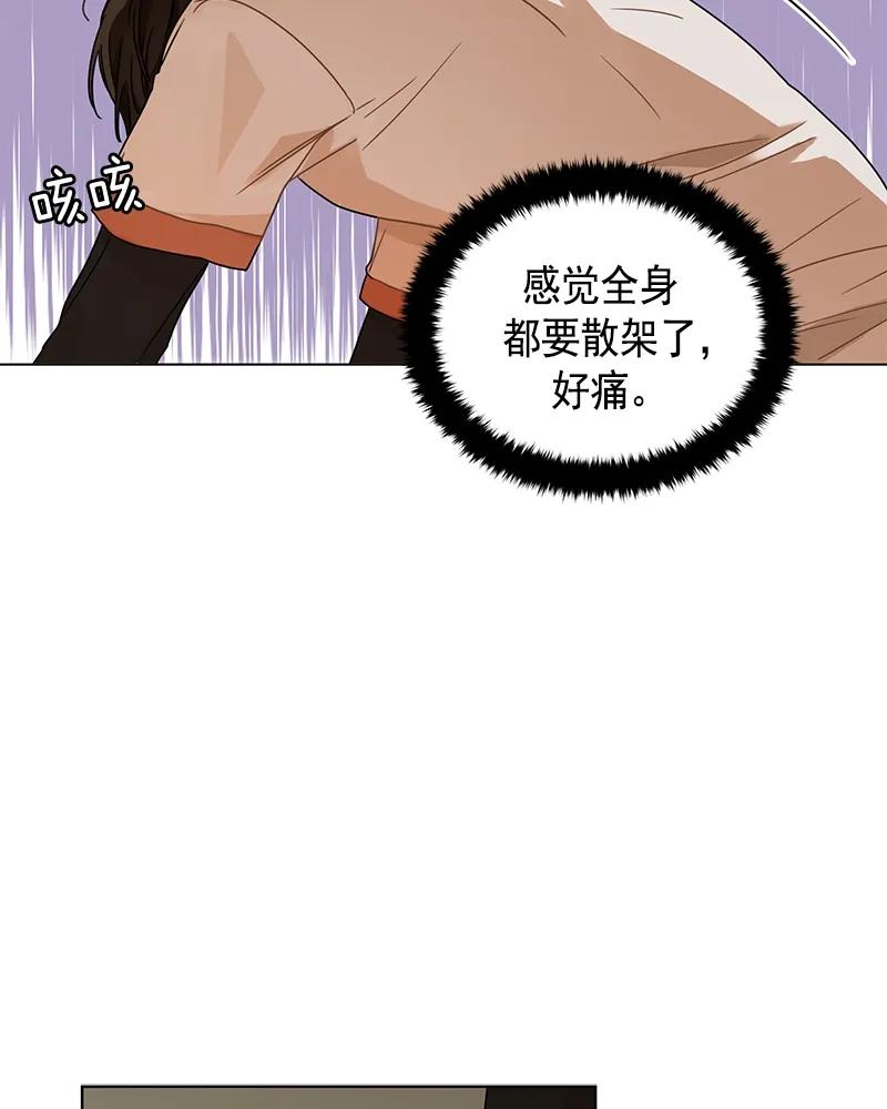 Crimson Karma Ch.101 p30