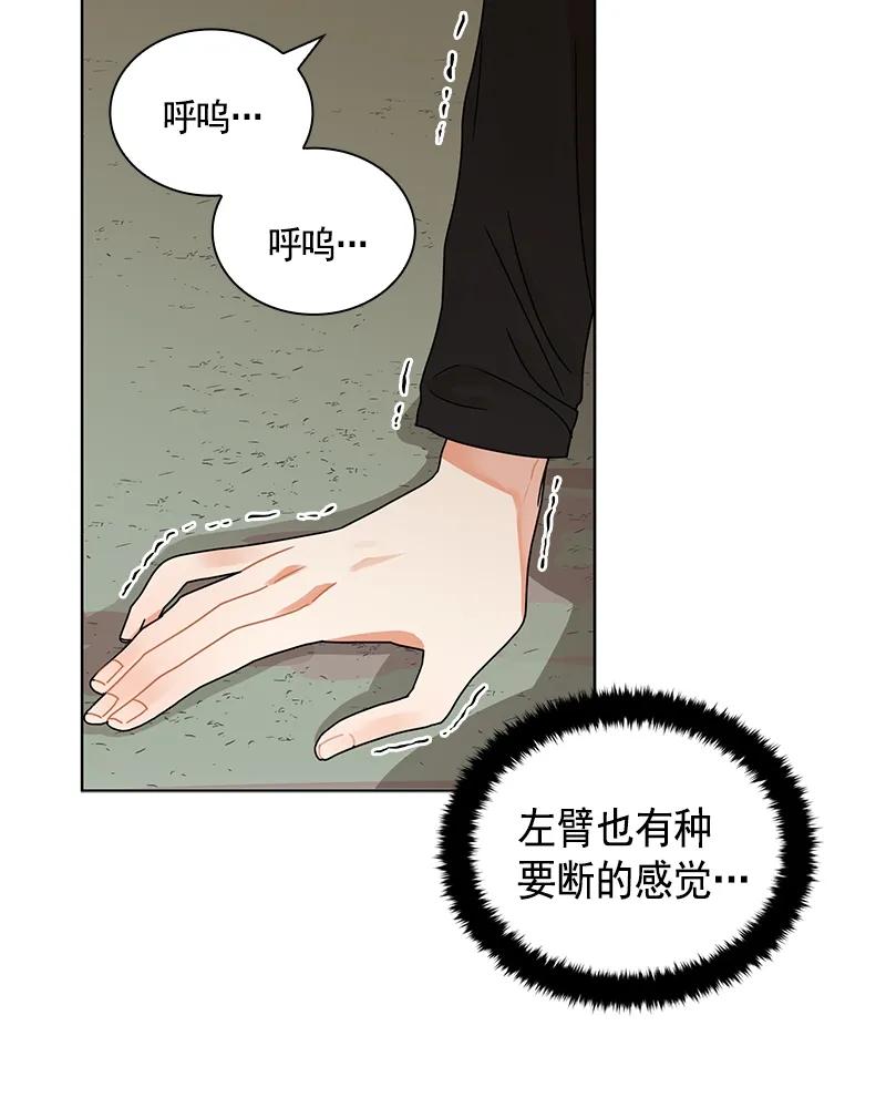 Crimson Karma Ch.101 p31