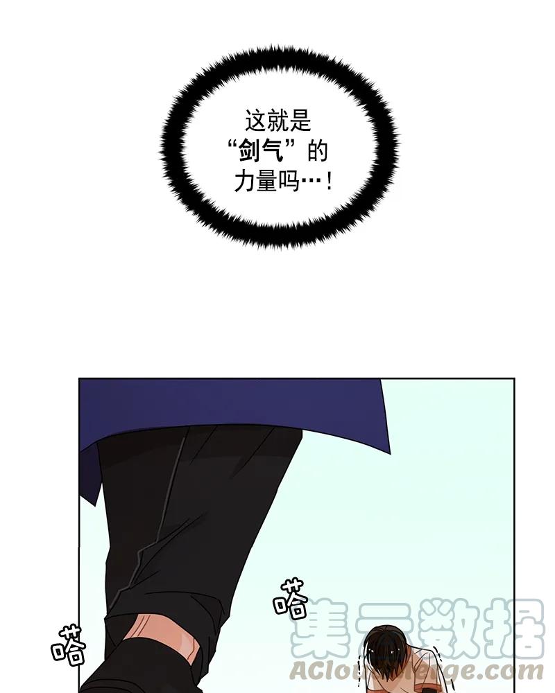 Crimson Karma Ch.101 p33
