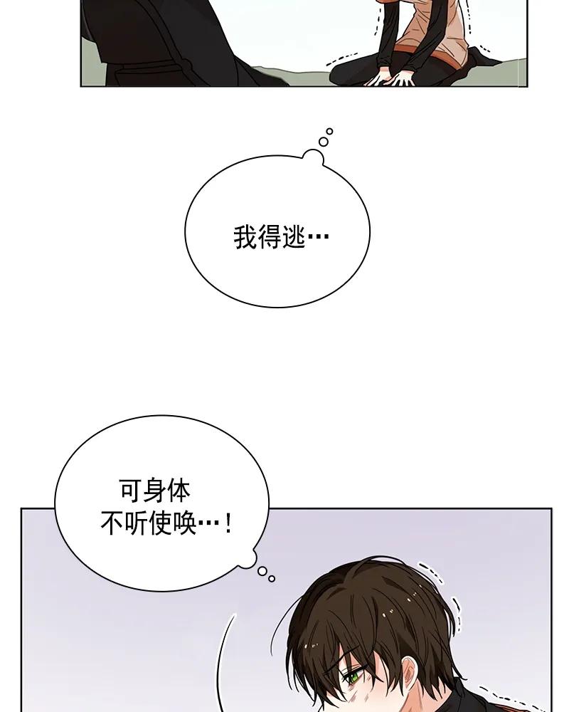 Crimson Karma Ch.101 p34