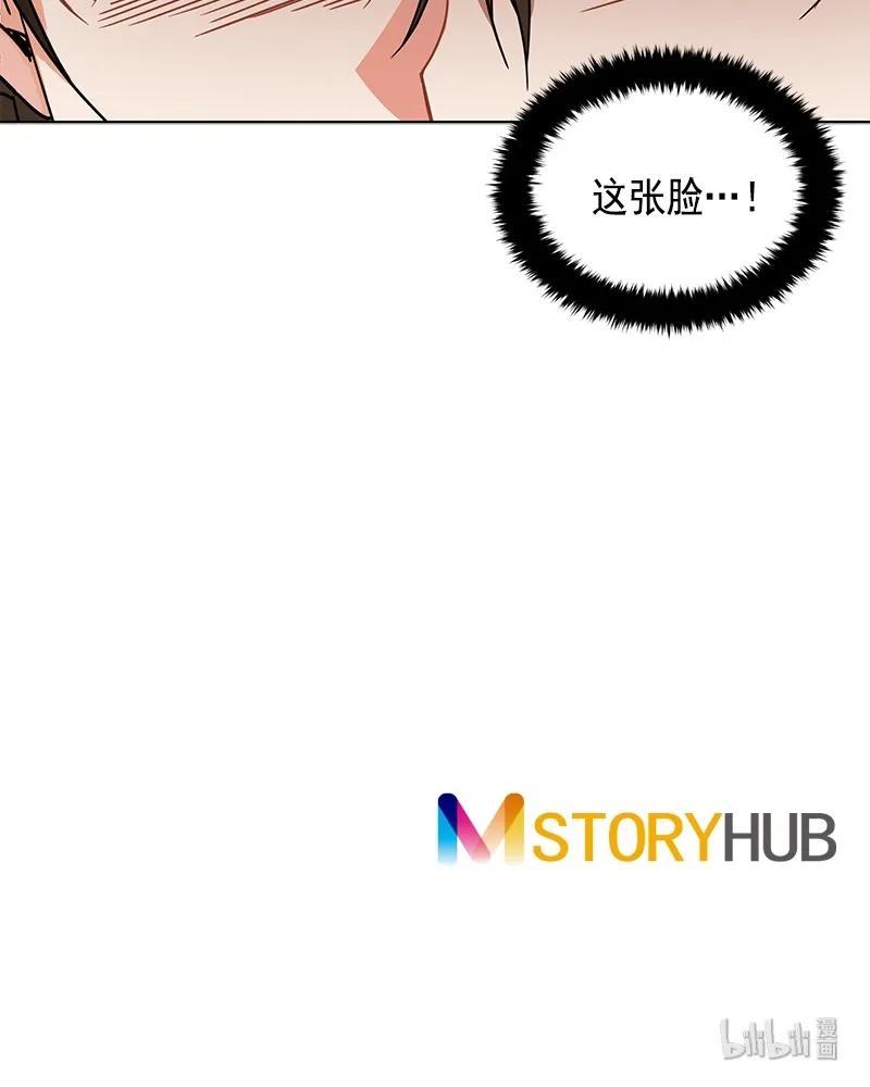 Crimson Karma Ch.101 p39