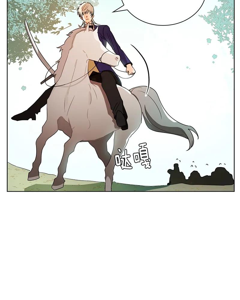Crimson Karma Ch.101 p4
