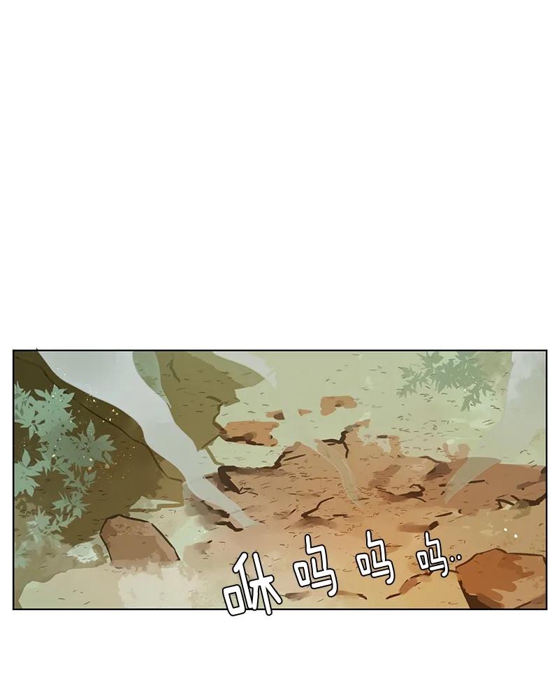 Crimson Karma Ch.101 p6