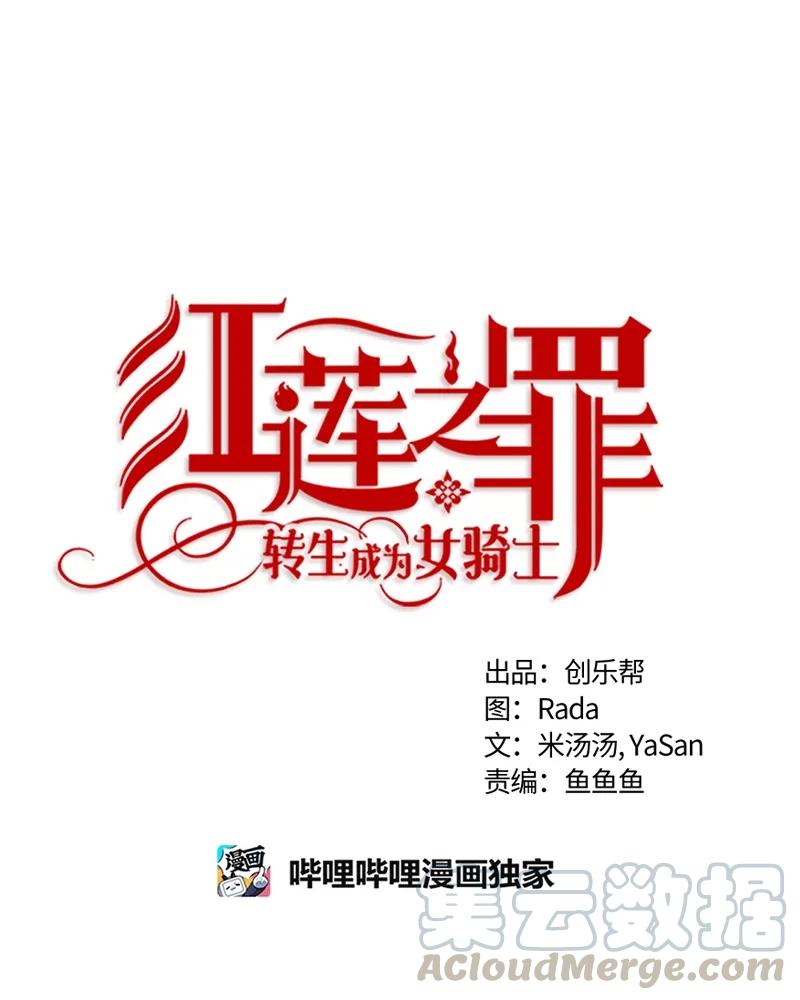 Crimson Karma Ch.102 p1