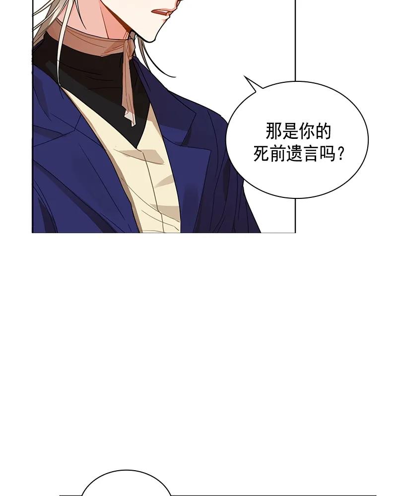 Crimson Karma Ch.102 p10
