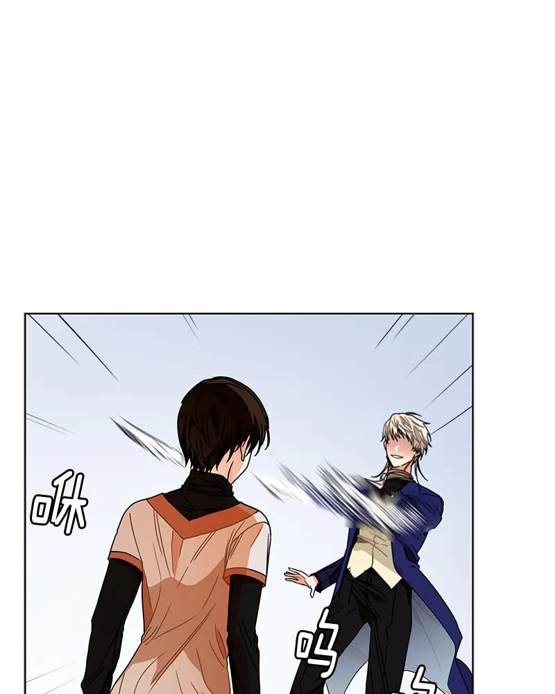 Crimson Karma Ch.102 p12