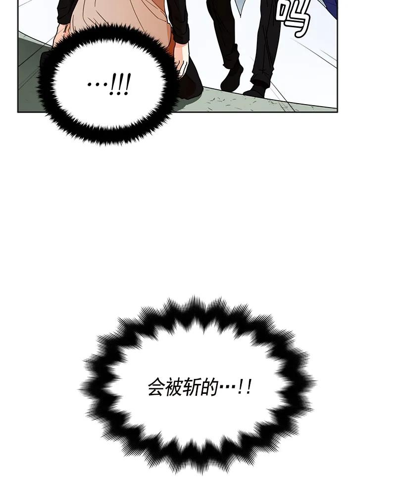 Crimson Karma Ch.102 p13
