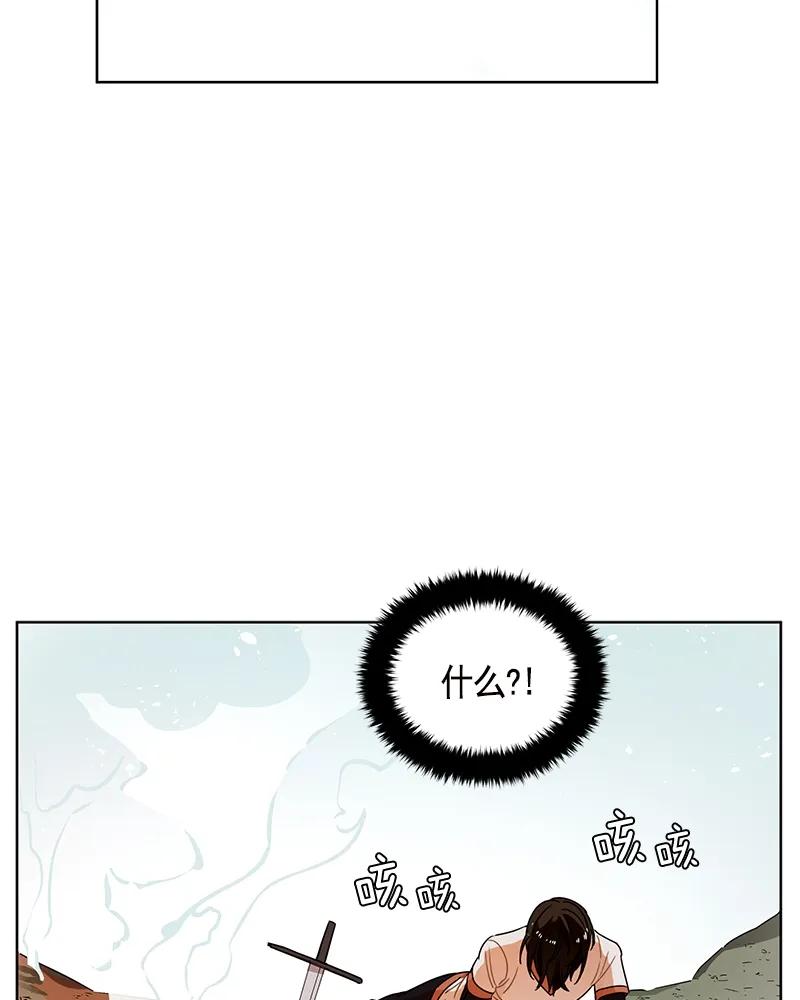 Crimson Karma Ch.102 p16