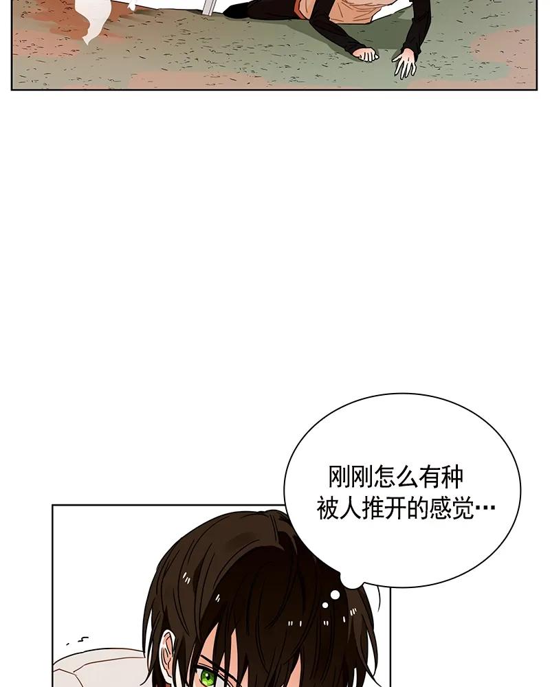 Crimson Karma Ch.102 p17