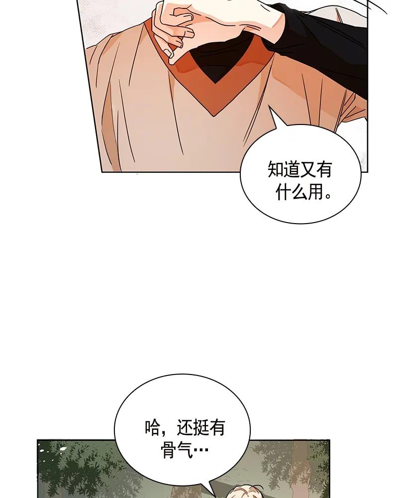 Crimson Karma Ch.102 p23