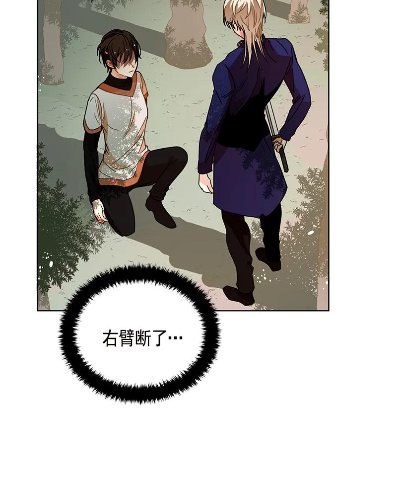 Crimson Karma Ch.102 p24