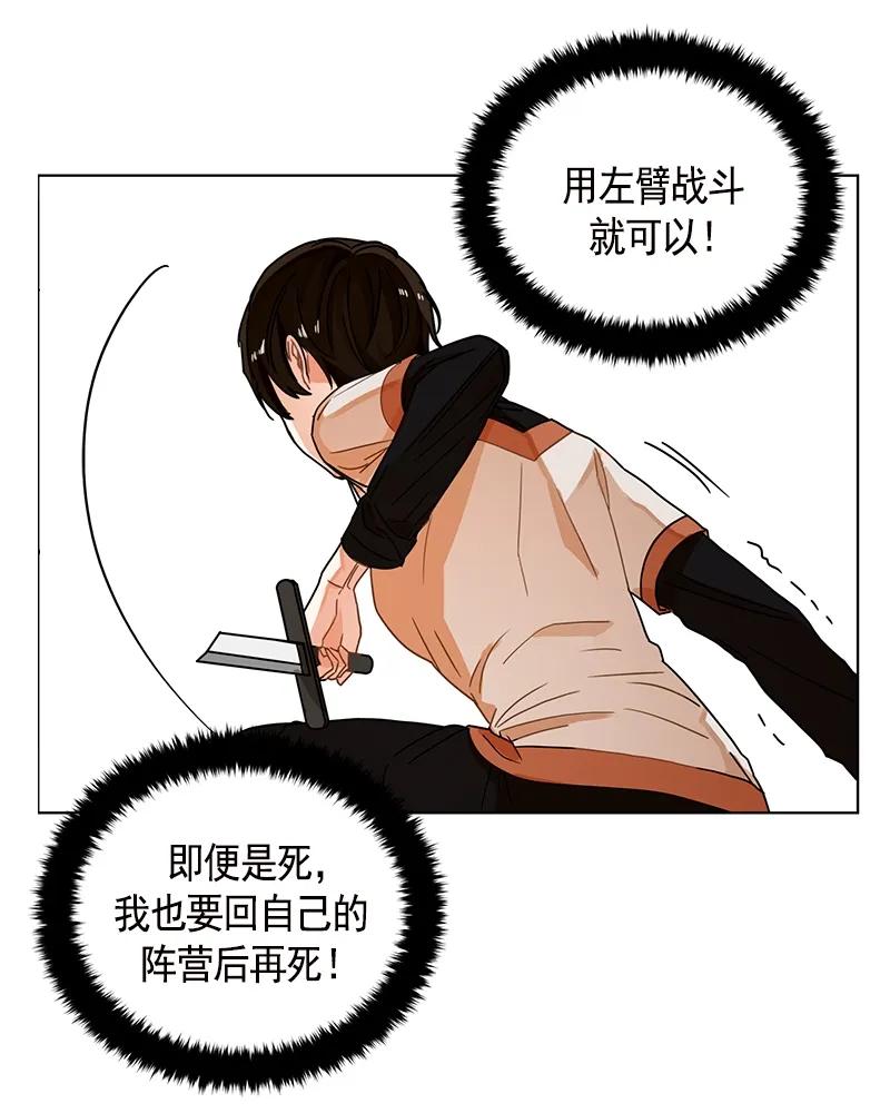Crimson Karma Ch.102 p25