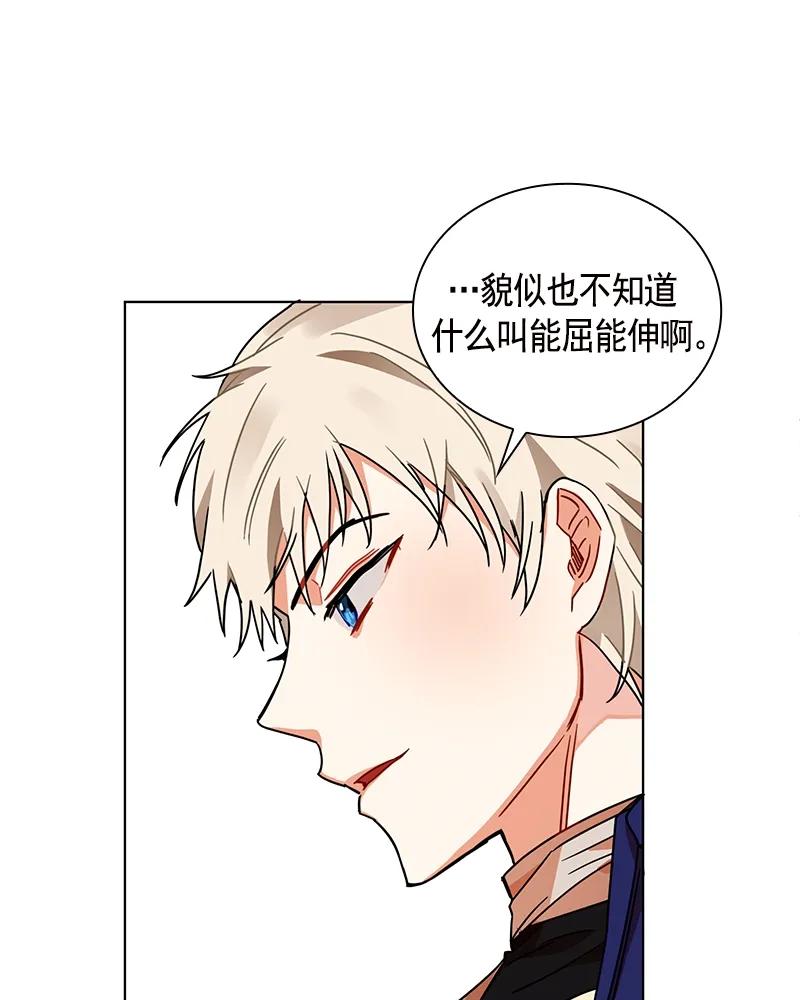 Crimson Karma Ch.102 p26