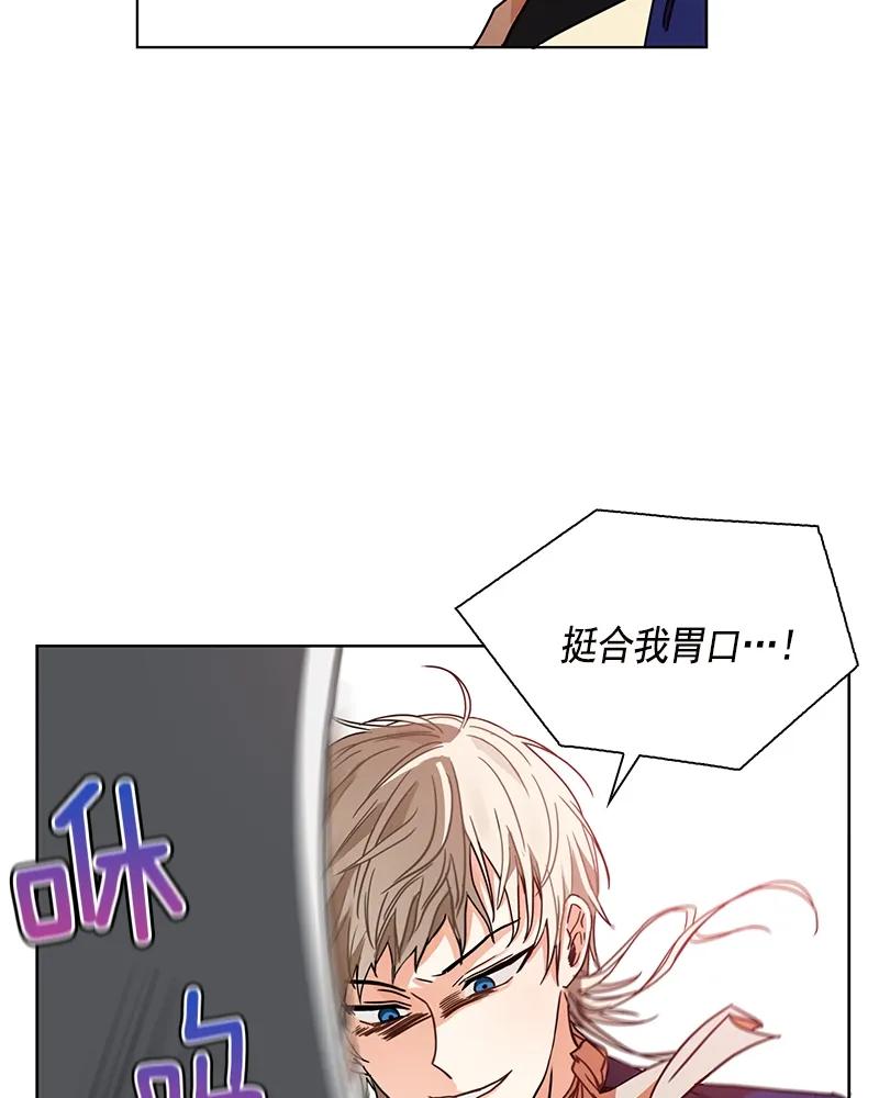 Crimson Karma Ch.102 p27