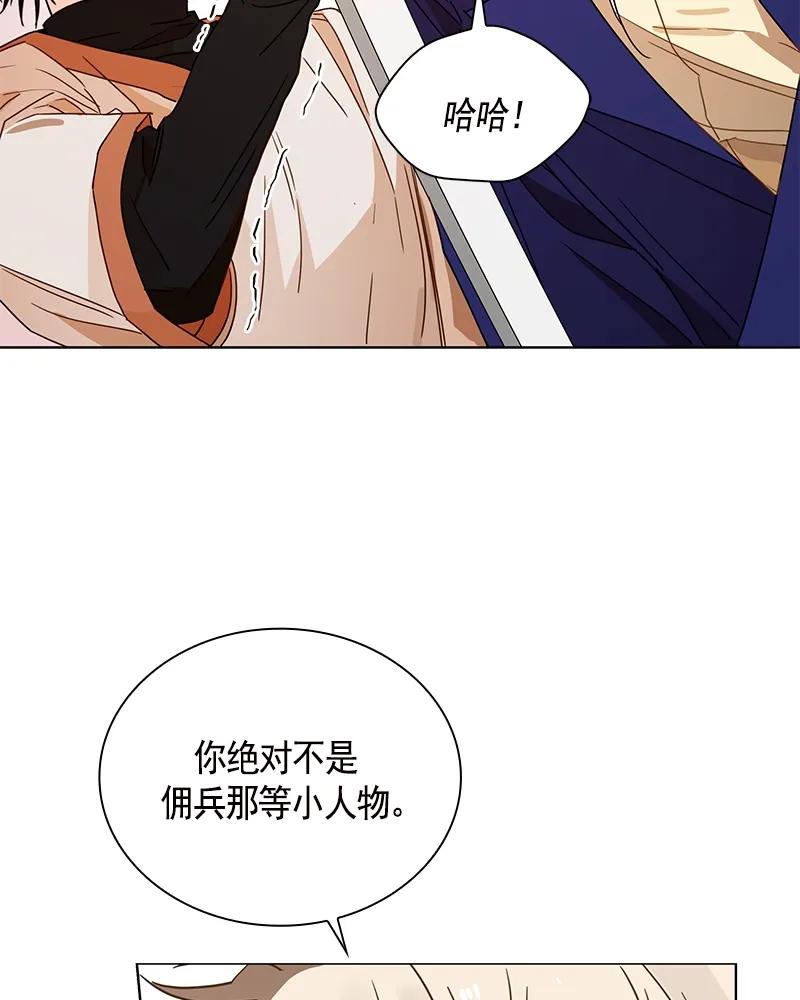 Crimson Karma Ch.102 p31