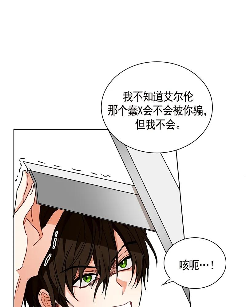 Crimson Karma Ch.102 p33