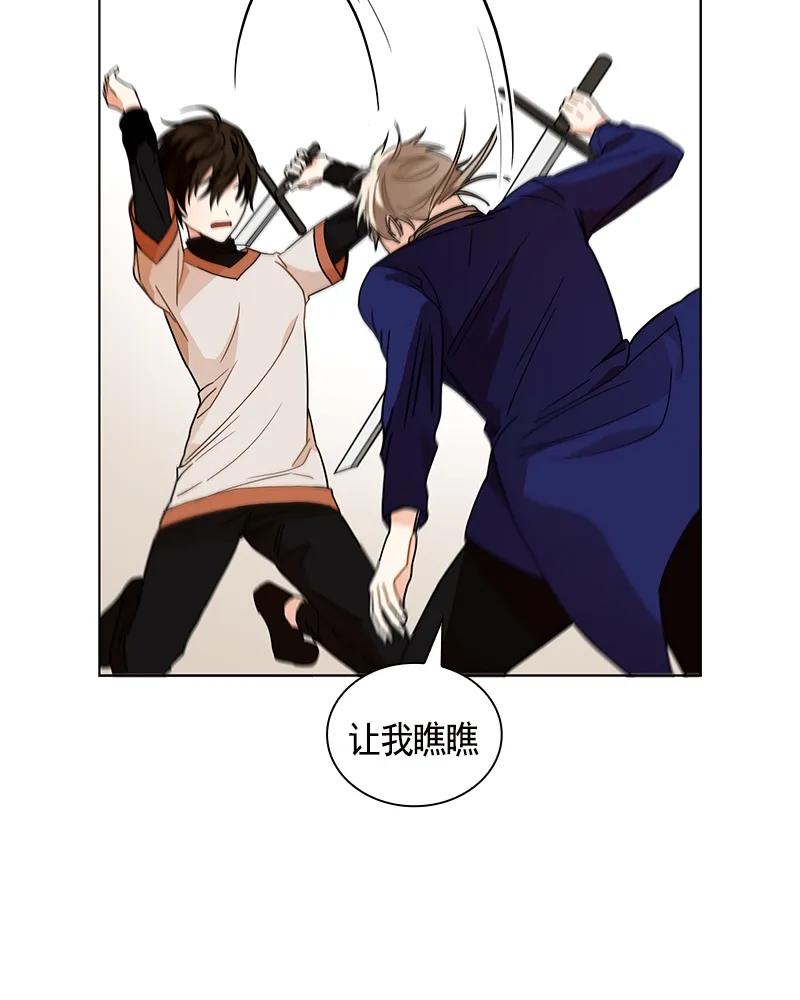 Crimson Karma Ch.102 p35