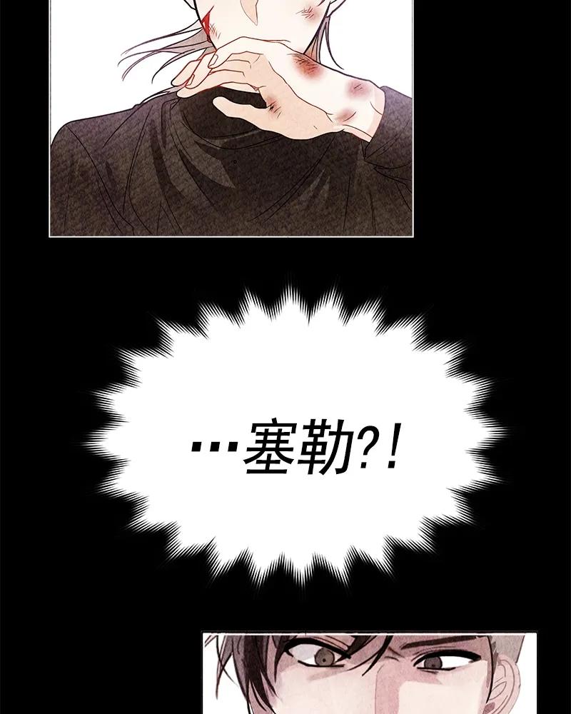 Crimson Karma Ch.102 p4