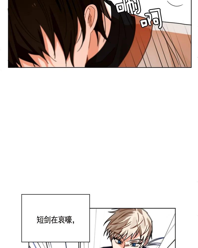 Crimson Karma Ch.102 p40