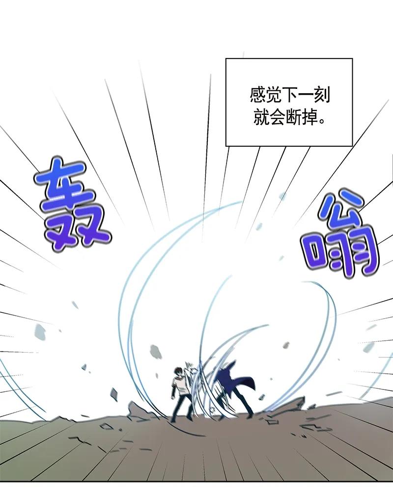 Crimson Karma Ch.102 p42