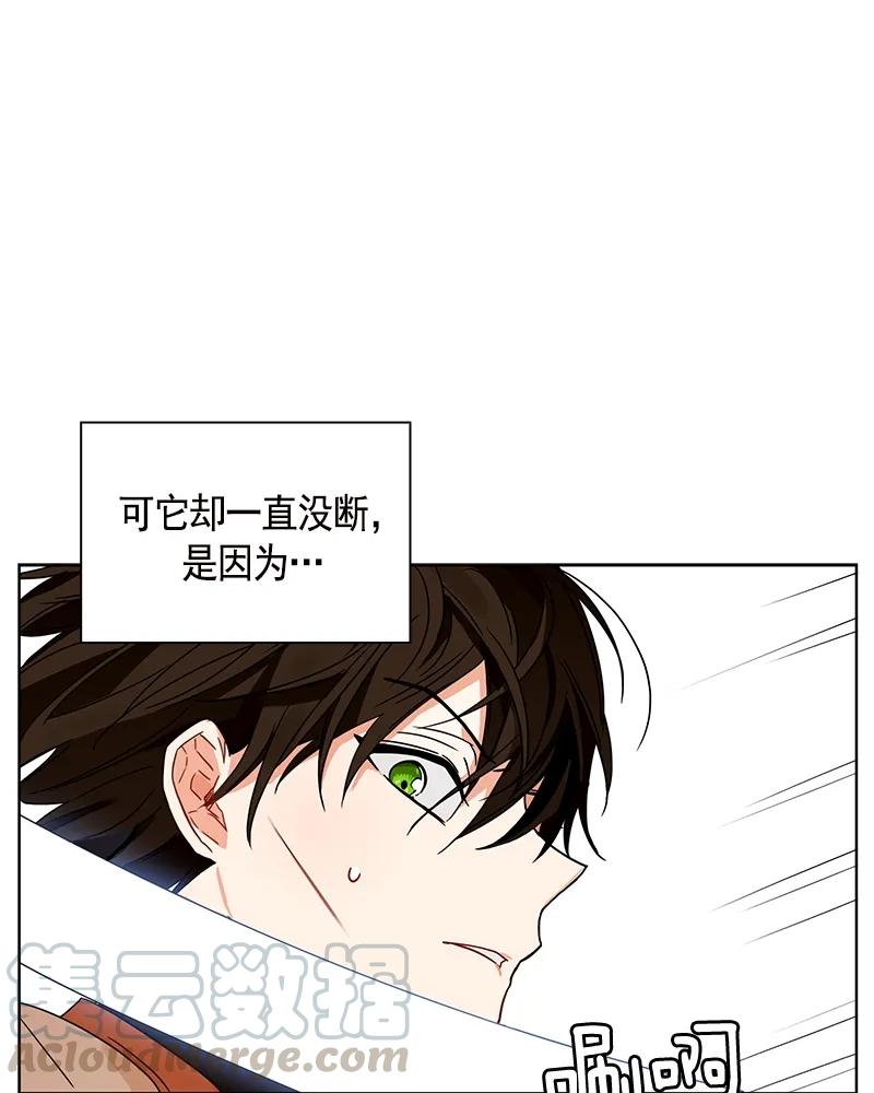 Crimson Karma Ch.102 p43