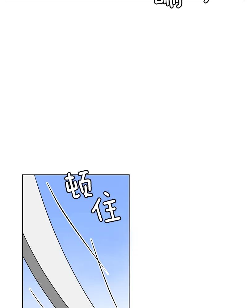 Crimson Karma Ch.102 p44