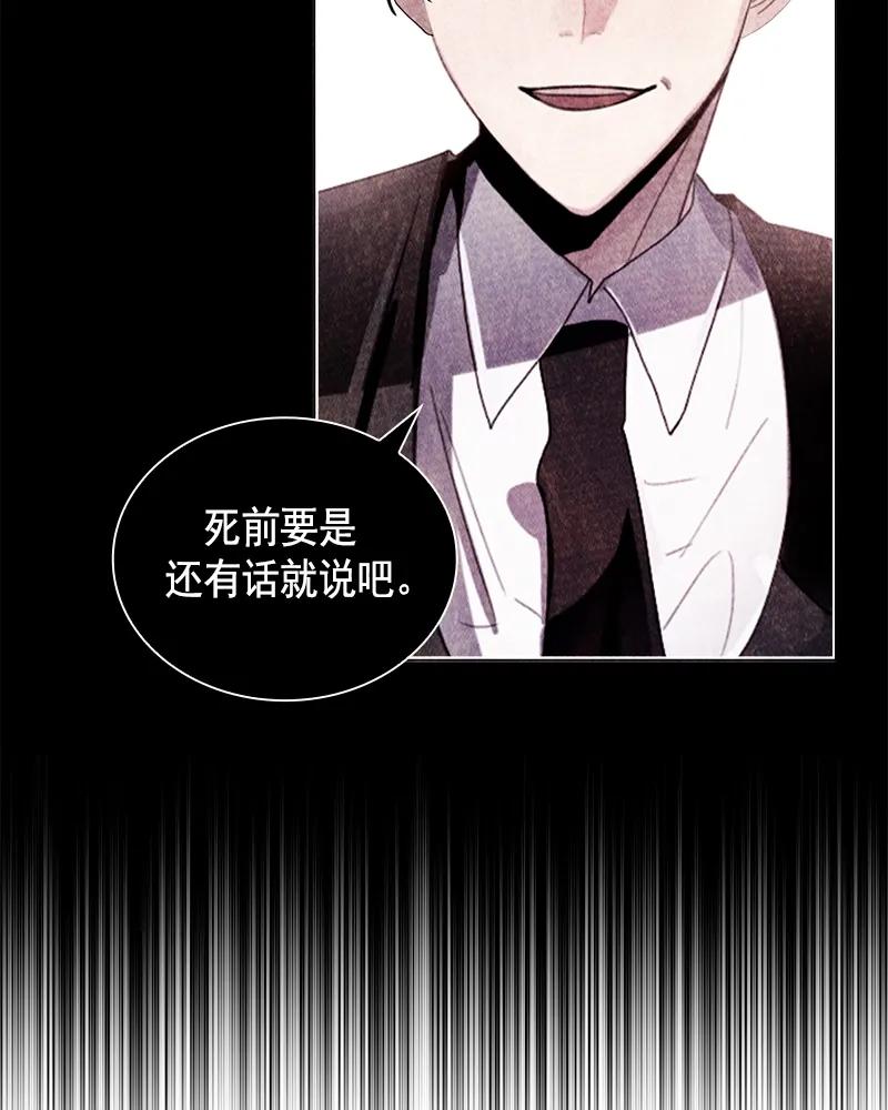 Crimson Karma Ch.102 p5