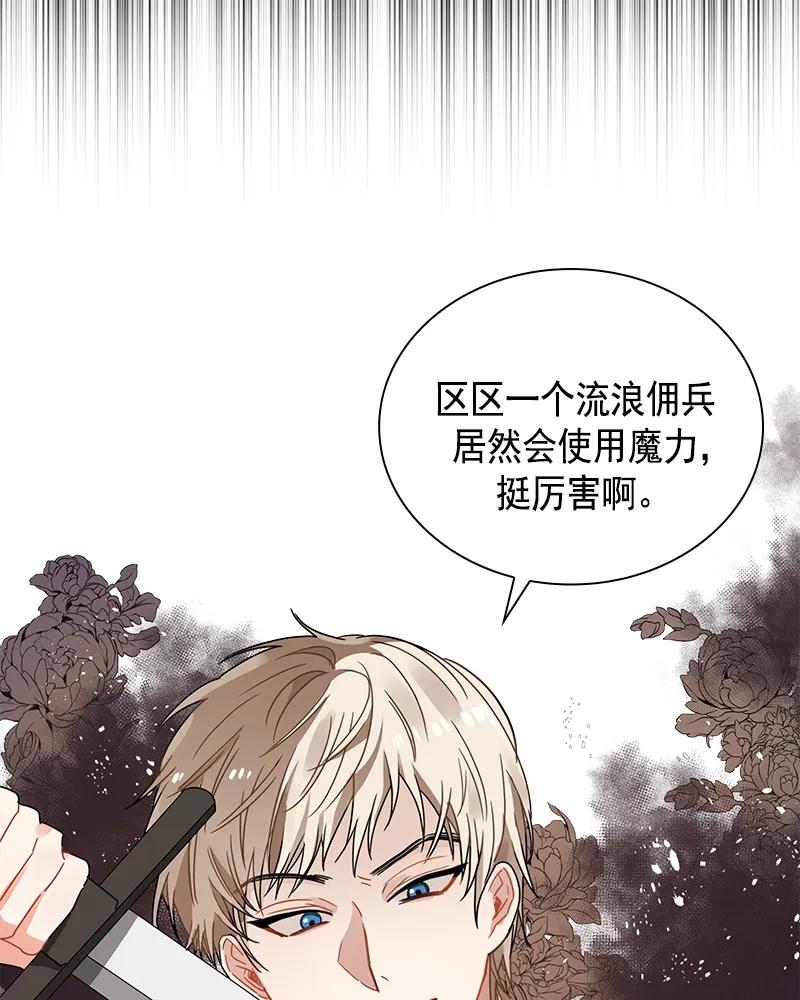 Crimson Karma Ch.102 p6