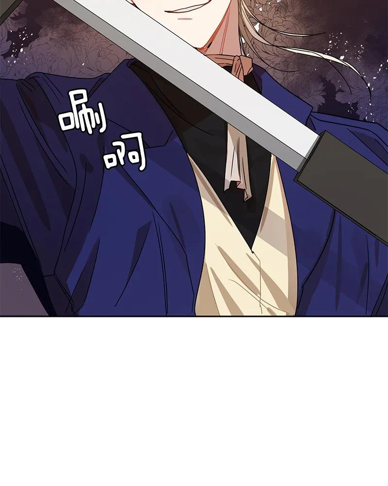Crimson Karma Ch.102 p7