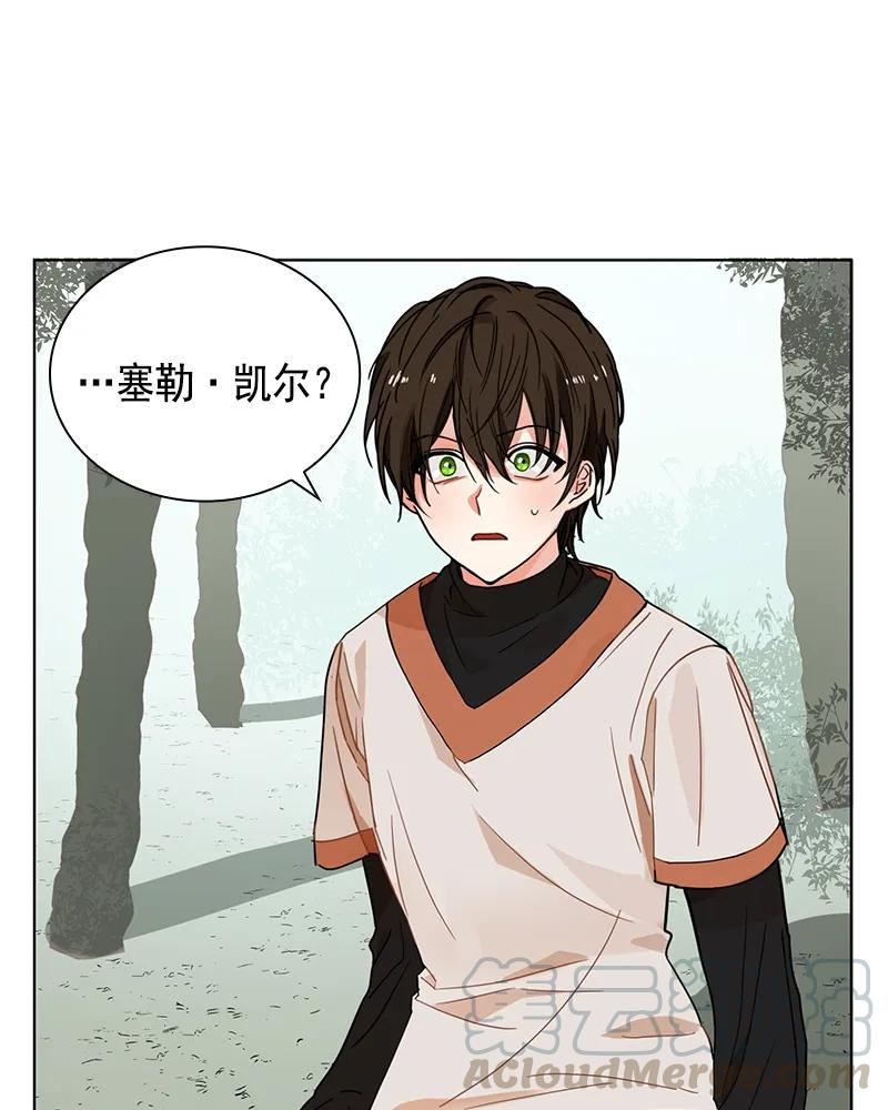 Crimson Karma Ch.102 p8
