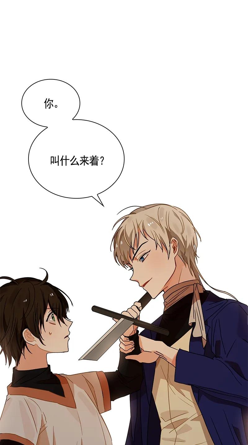Crimson Karma Ch.103 p10