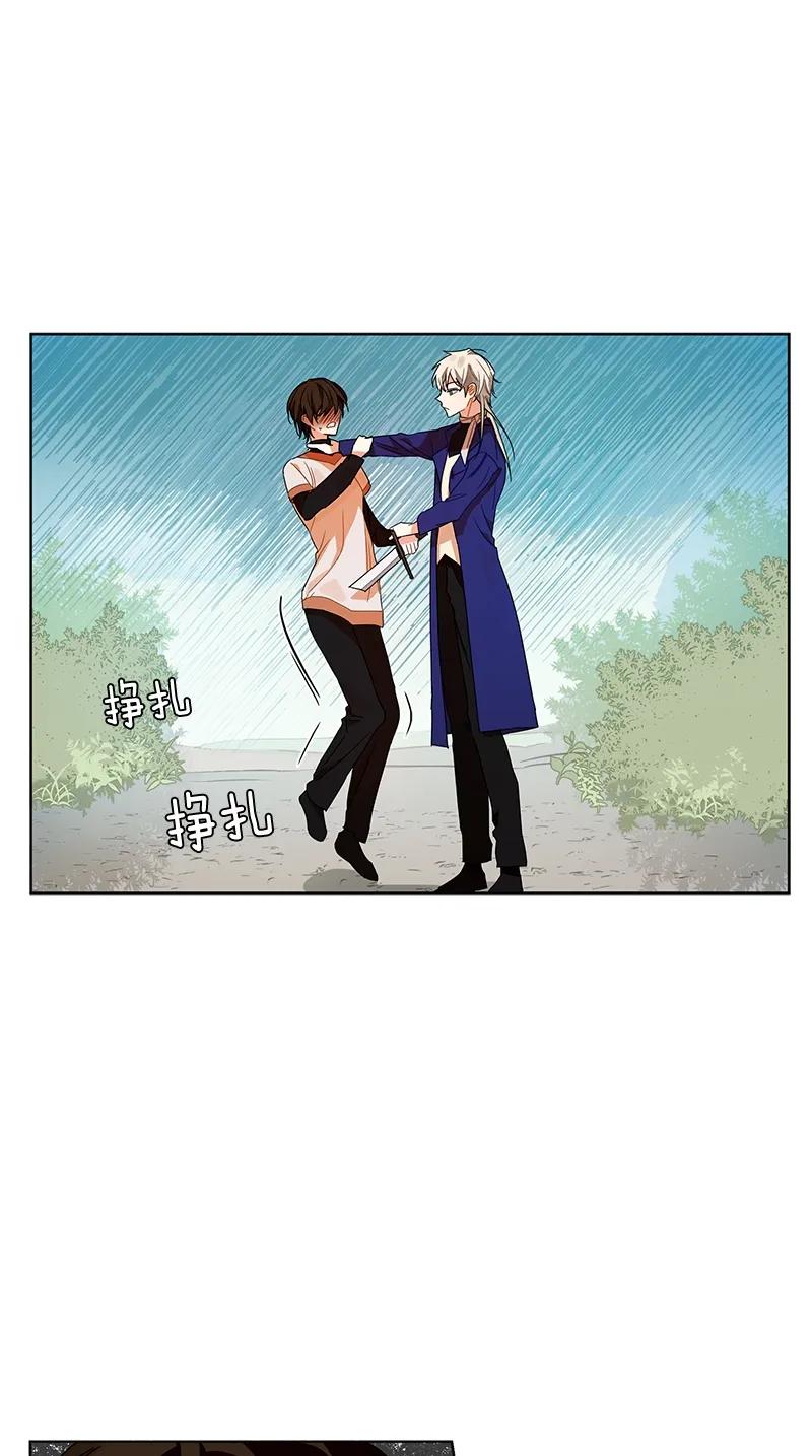 Crimson Karma Ch.103 p12