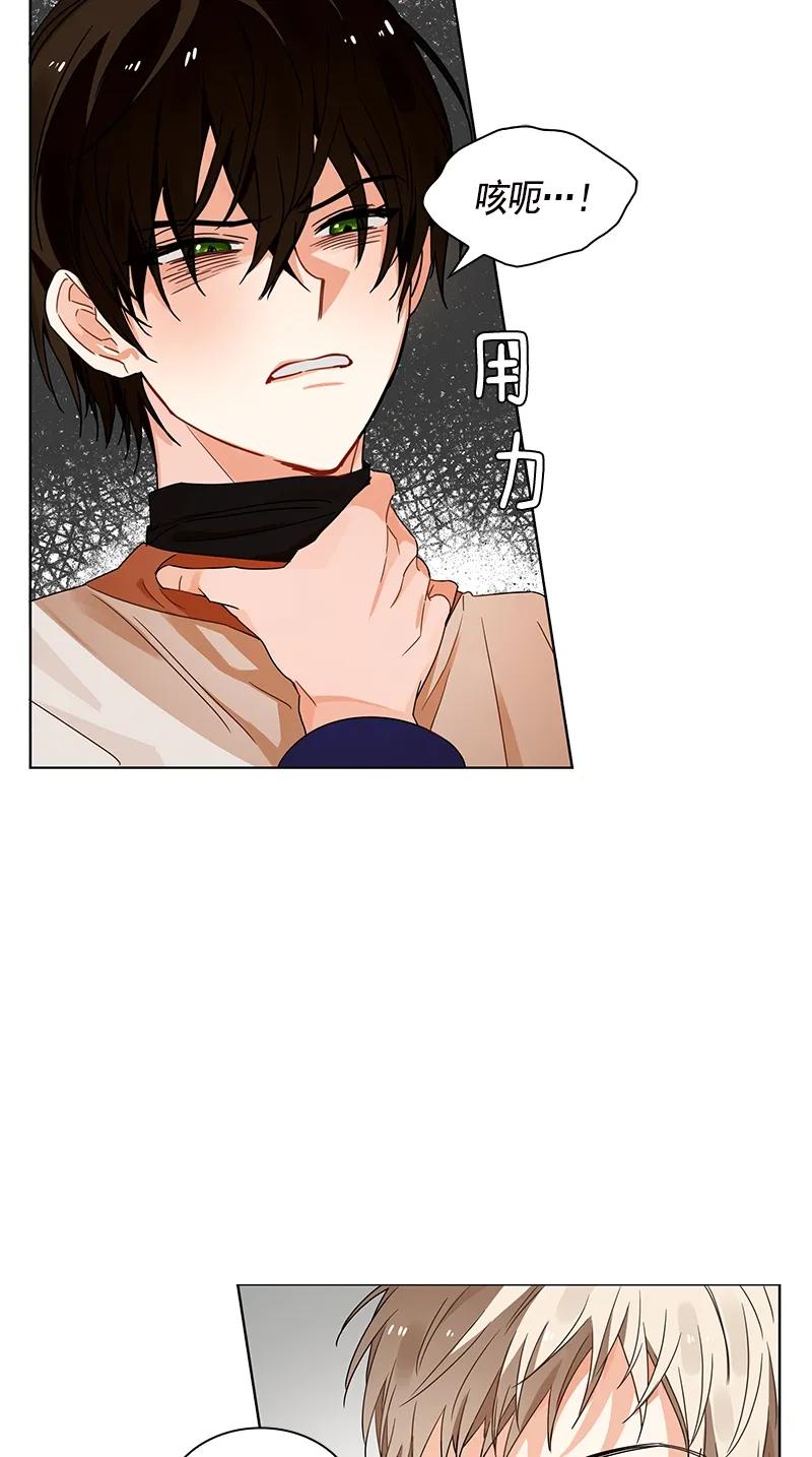 Crimson Karma Ch.103 p13