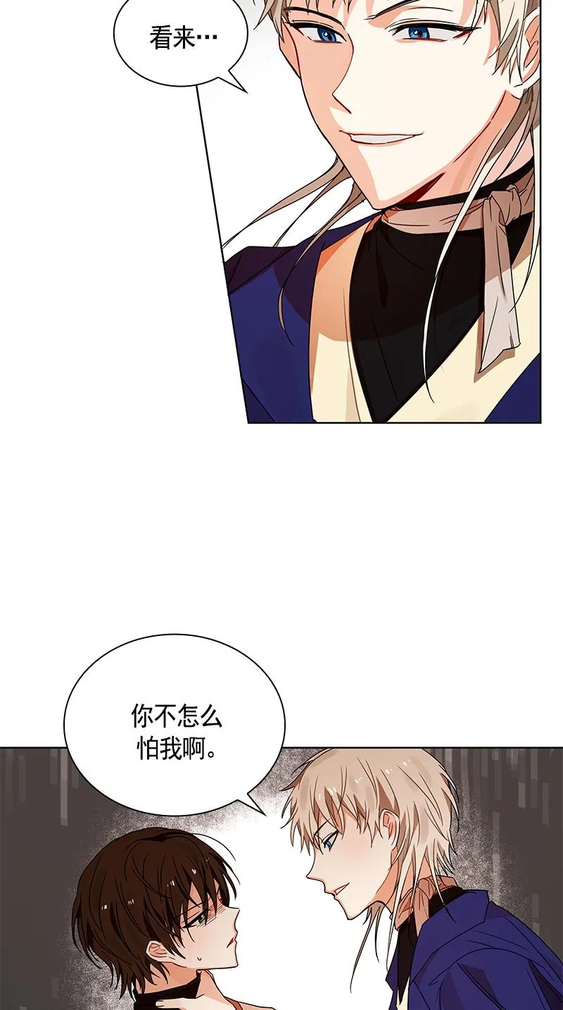 Crimson Karma Ch.103 p14