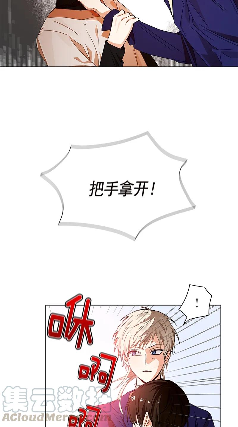 Crimson Karma Ch.103 p15