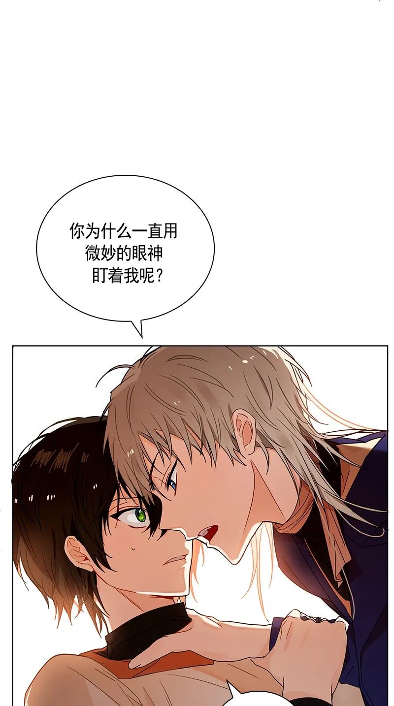 Crimson Karma Ch.103 p19