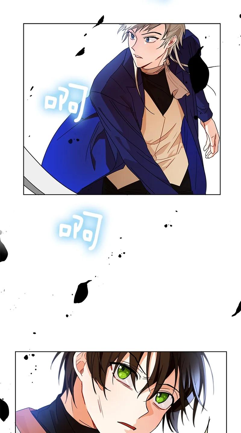 Crimson Karma Ch.103 p2