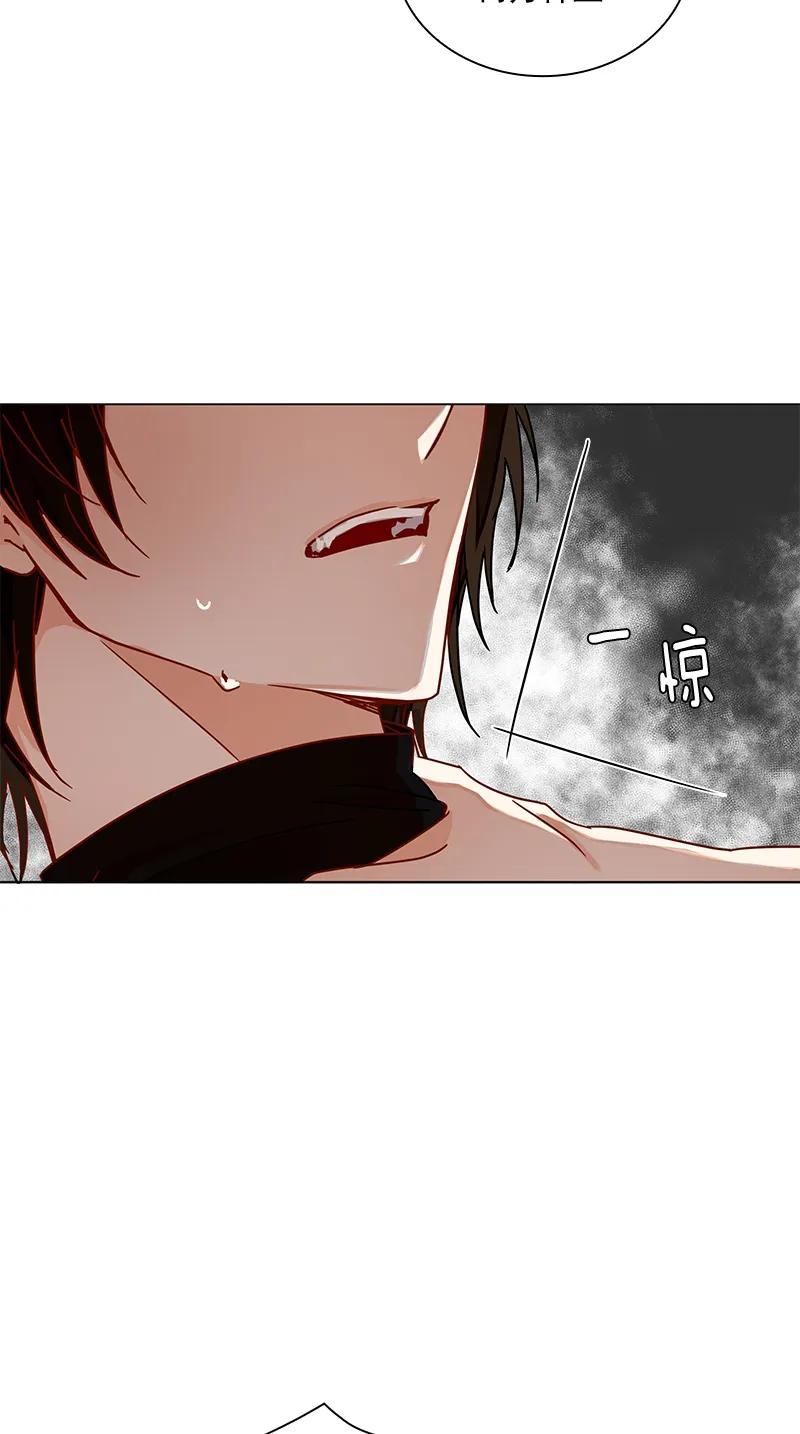 Crimson Karma Ch.103 p21
