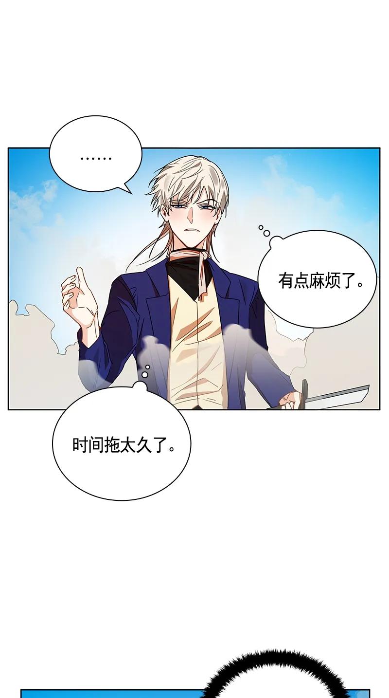 Crimson Karma Ch.103 p24