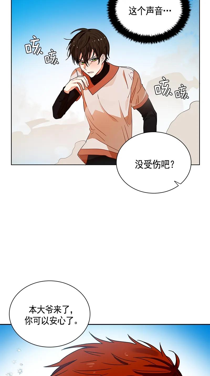 Crimson Karma Ch.103 p25