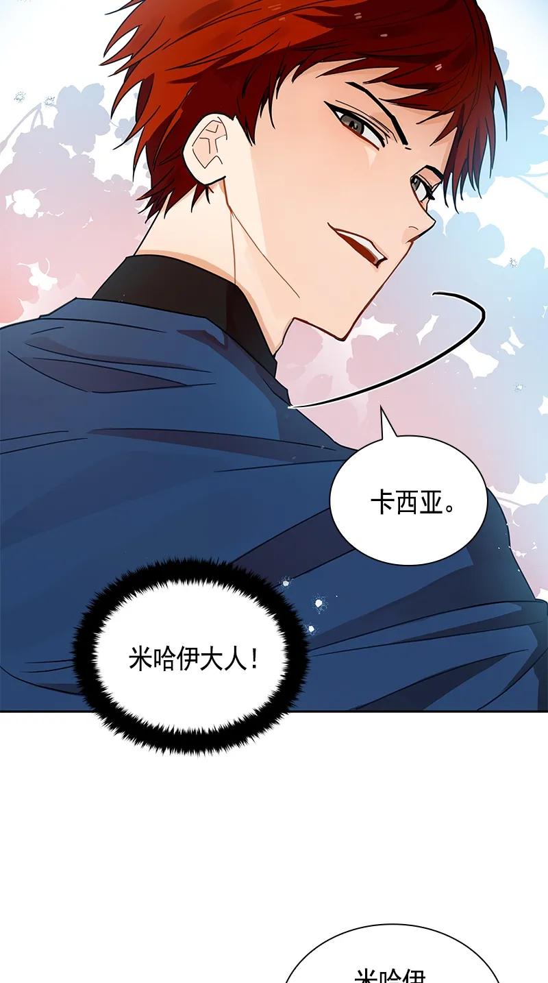 Crimson Karma Ch.103 p26