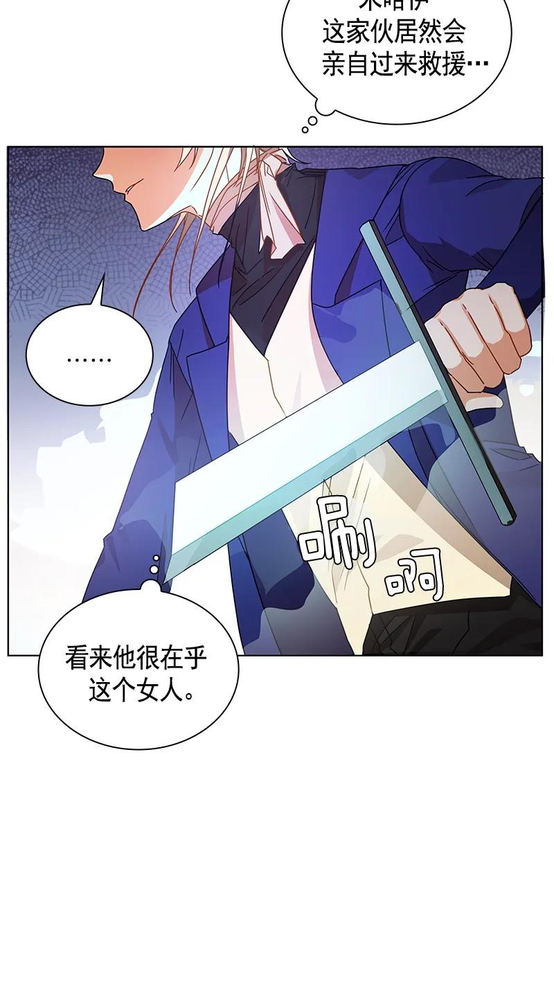 Crimson Karma Ch.103 p27