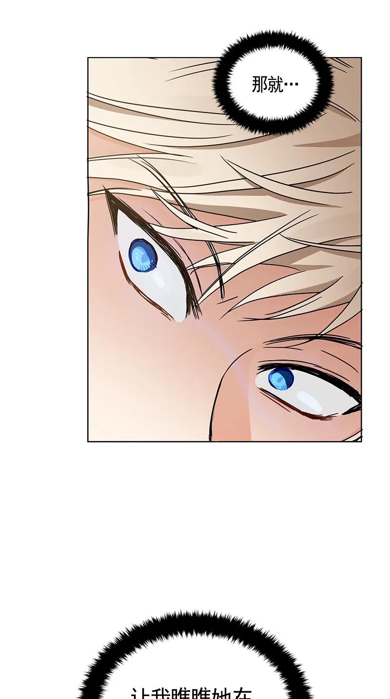 Crimson Karma Ch.103 p28